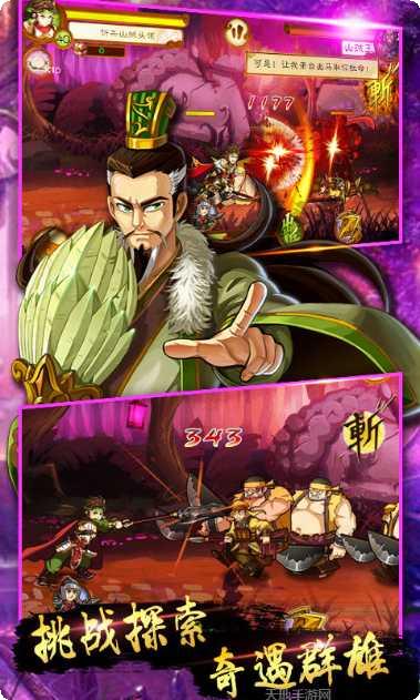 狂斩三国4副本挑战