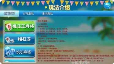 开心互娱棋牌游戏