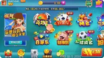 优乐棋牌下载地址