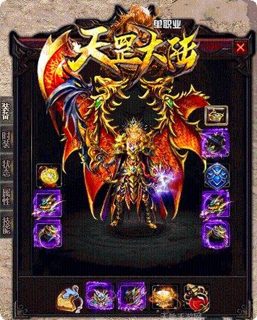 天罡大陆单职业传奇玩法