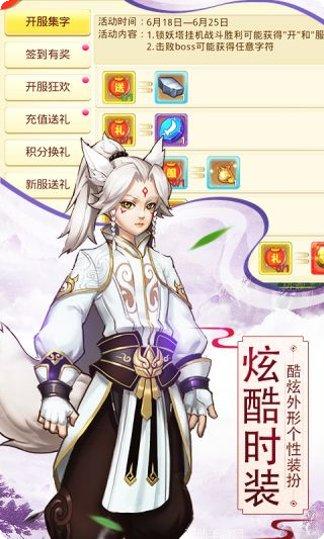 仙道奇缘满v版攻略