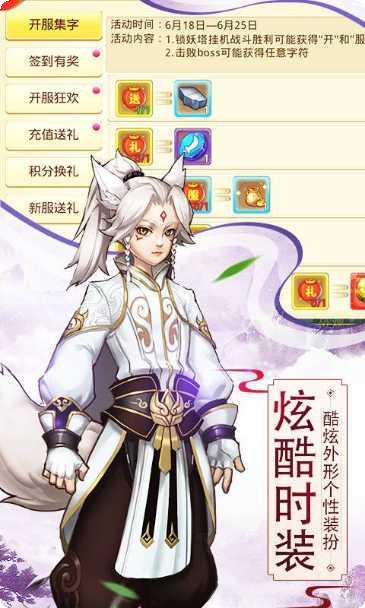 仙道奇缘满v版礼包