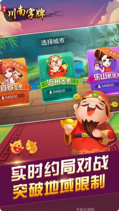 叮叮川南游戏攻略