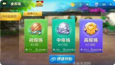 叮叮川南游戏最新版本