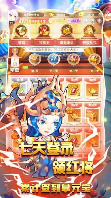 新三国BT送百连抽礼包