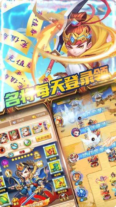 新三国BT送百连抽激活码