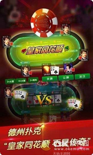 宋朝棋牌安卓版