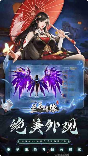 兰若情缘最新版本