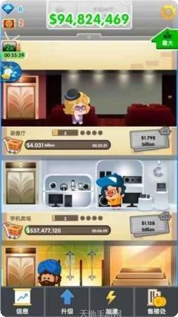 土豪来了红包版下载