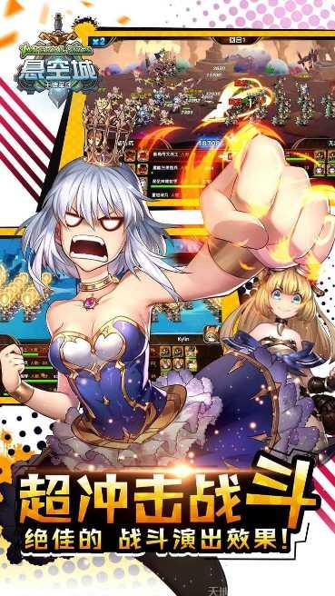 悬空城OL最新版本