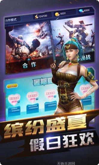 全民突击下载