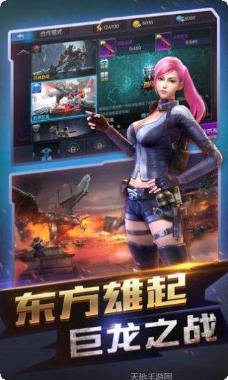 全民突击最新版本