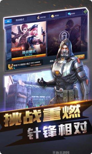 全民突击角色选择