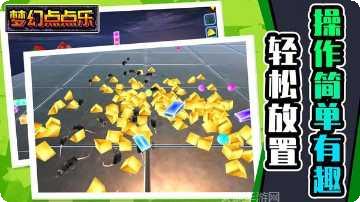 梦幻点点乐红包版下载