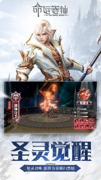 命运卷轴装备获取