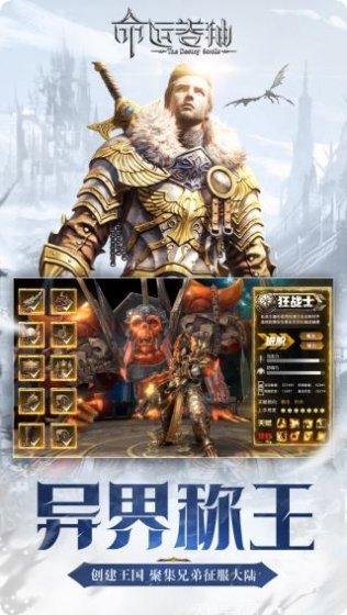 命运卷轴副本挑战