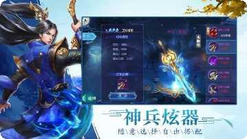 古剑封魔录角色介绍
