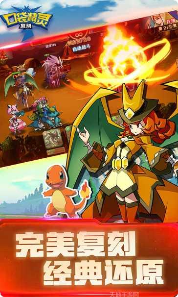 口袋精灵宠物养成