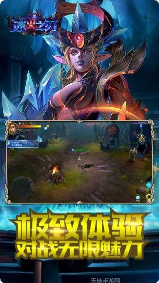 冰火之刃装备获取