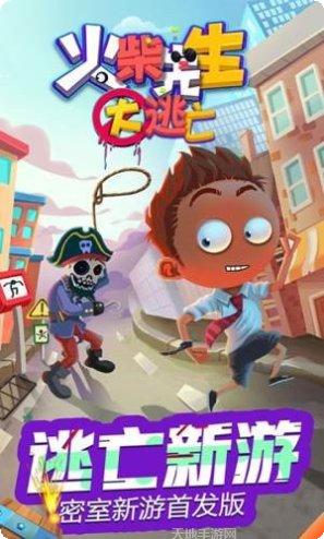 火柴先生的世界角色介绍