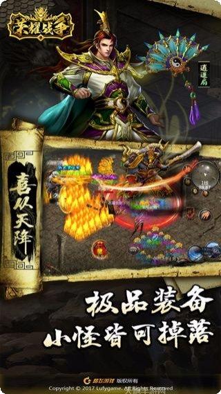 荣耀战争下载