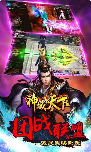 神域天下角色选择