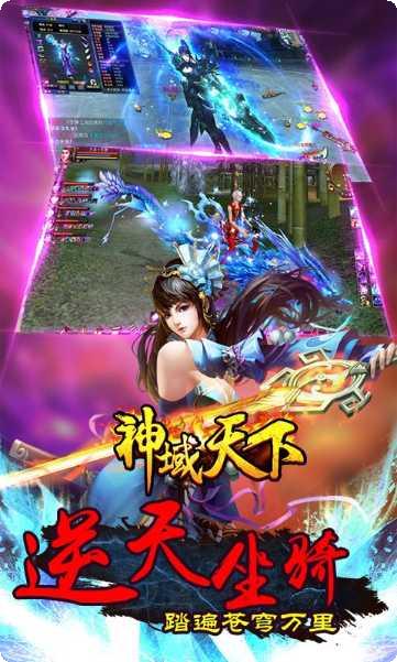 神域天下玩家交流