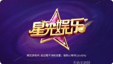星光娱乐角色介绍