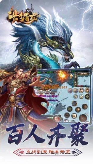 皓月屠龙激活码