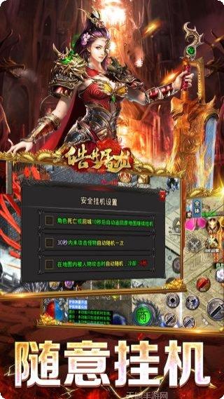 皓月屠龙最新版本