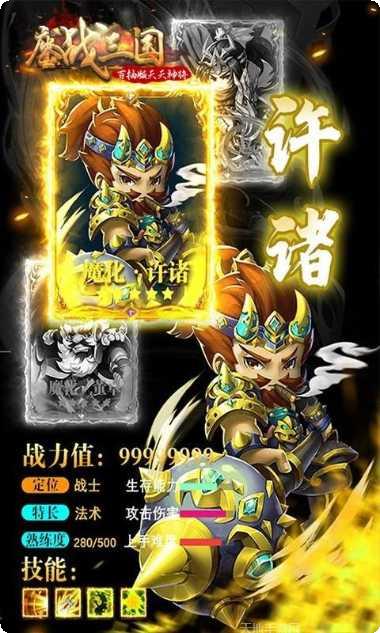 鏖战三国BT百抽版天天神将礼包