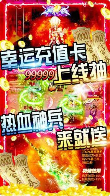 鏖战三国BT百抽版天天神将最新版本