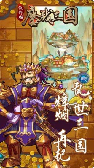 鏖战三国BT百抽版天天神将活动更新