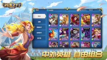 Hero Z角色推荐