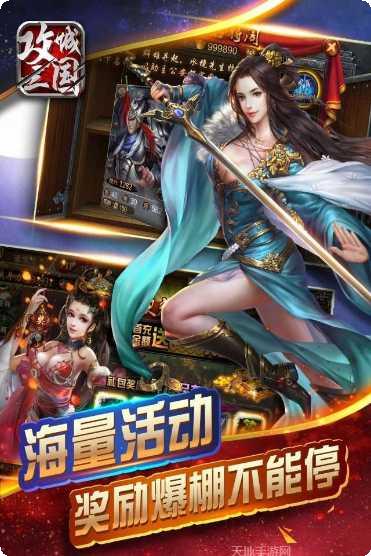 攻城三国志九游版攻略