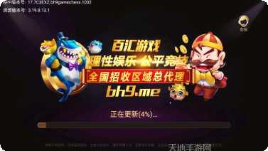 百汇游戏最新版本