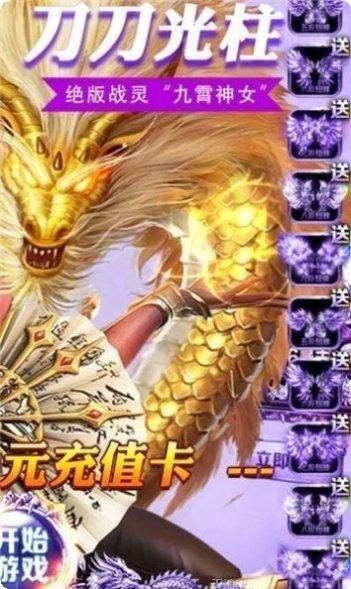 668wan游戏怒火一刀装备获取