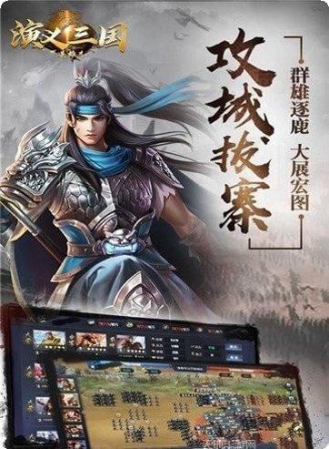 演义三国叁角色介绍
