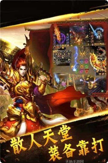 新开热血传奇合击版30攻略