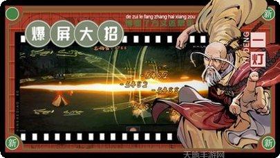 新射雕群侠传之铁血丹心九游版攻略