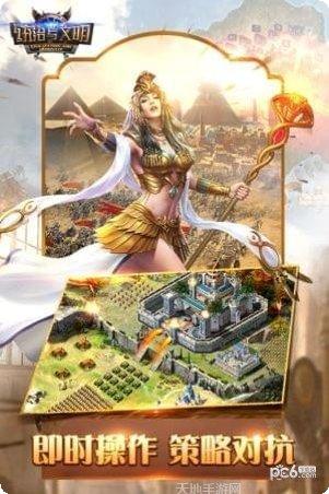 统治与文明策略游戏