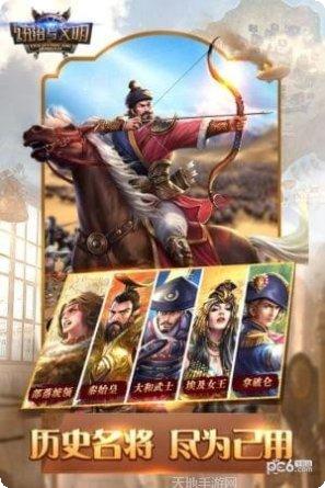 统治与文明下载地址