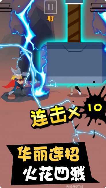 超级英雄生死时速攻略