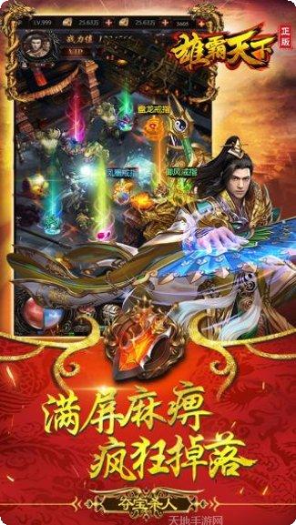 雄霸天下谁与争锋角色推荐