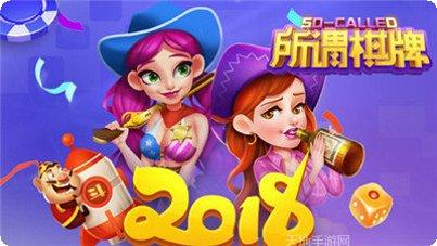 凡乐棋牌安卓版