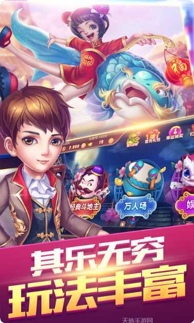凡乐棋牌娱乐大厅
