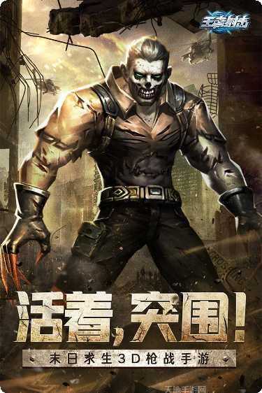 王者射击九游版角色介绍