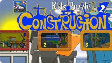 儿童拼图游戏下载