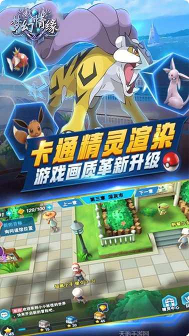 梦幻情缘福利版攻略