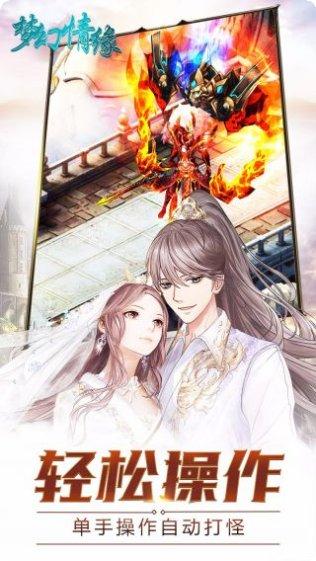 梦幻情缘福利版礼包